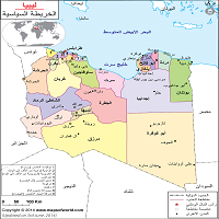 ليبيا Logo